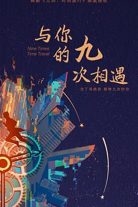 日本综艺《蒙面猜妈妈》