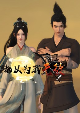 榴莲草莓向日葵无限次